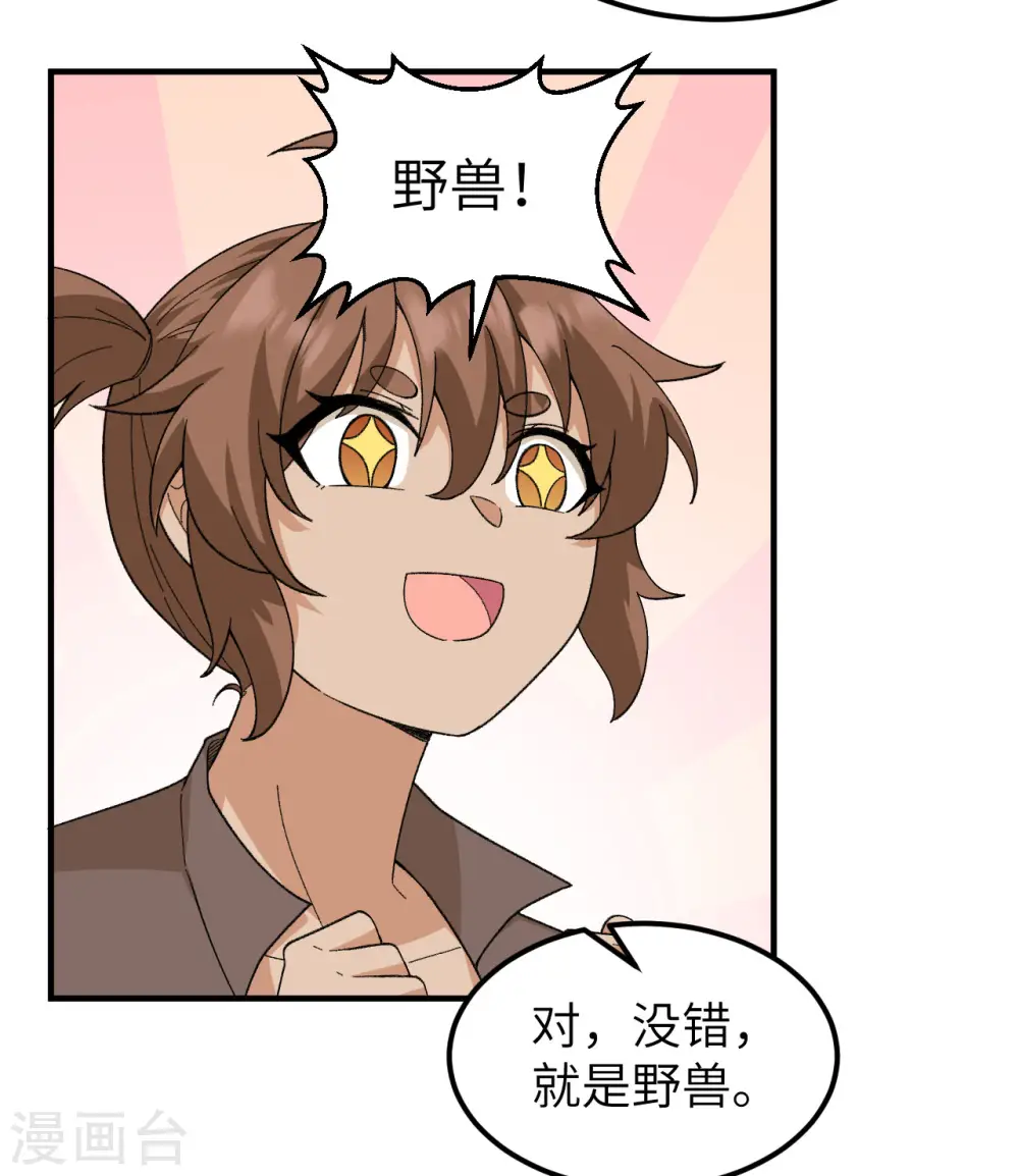 第216话 第20页