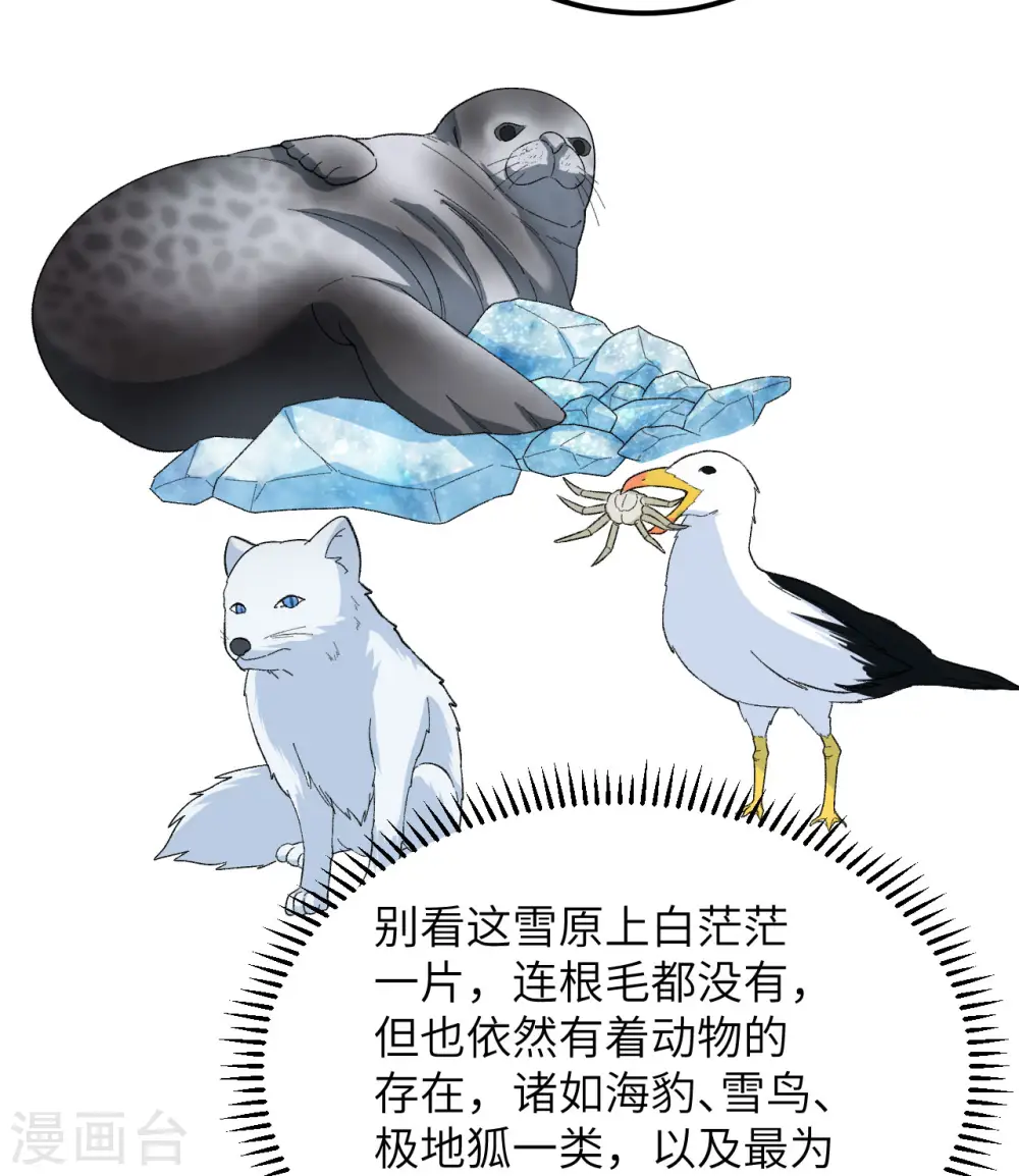 第216话 第21页