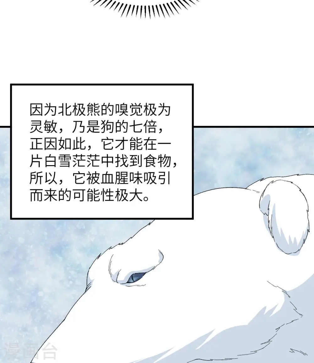 第216话 第23页