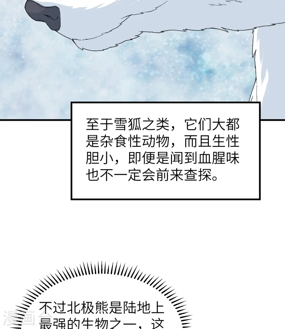 第216话 第24页