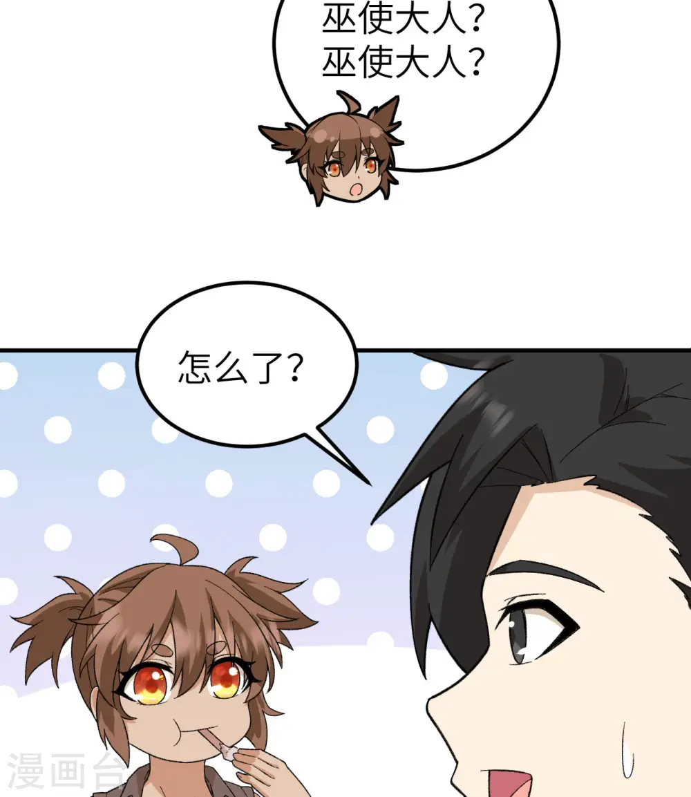 第216话 第26页