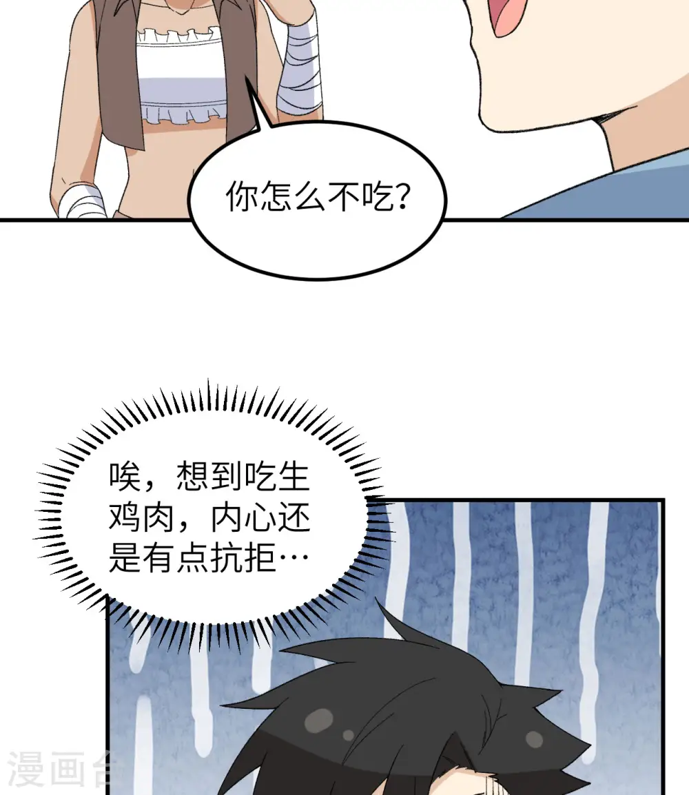 第216话 第27页