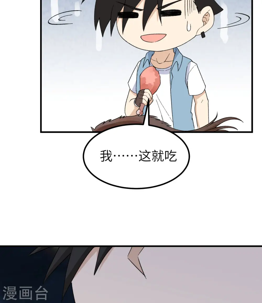 第216话 第28页
