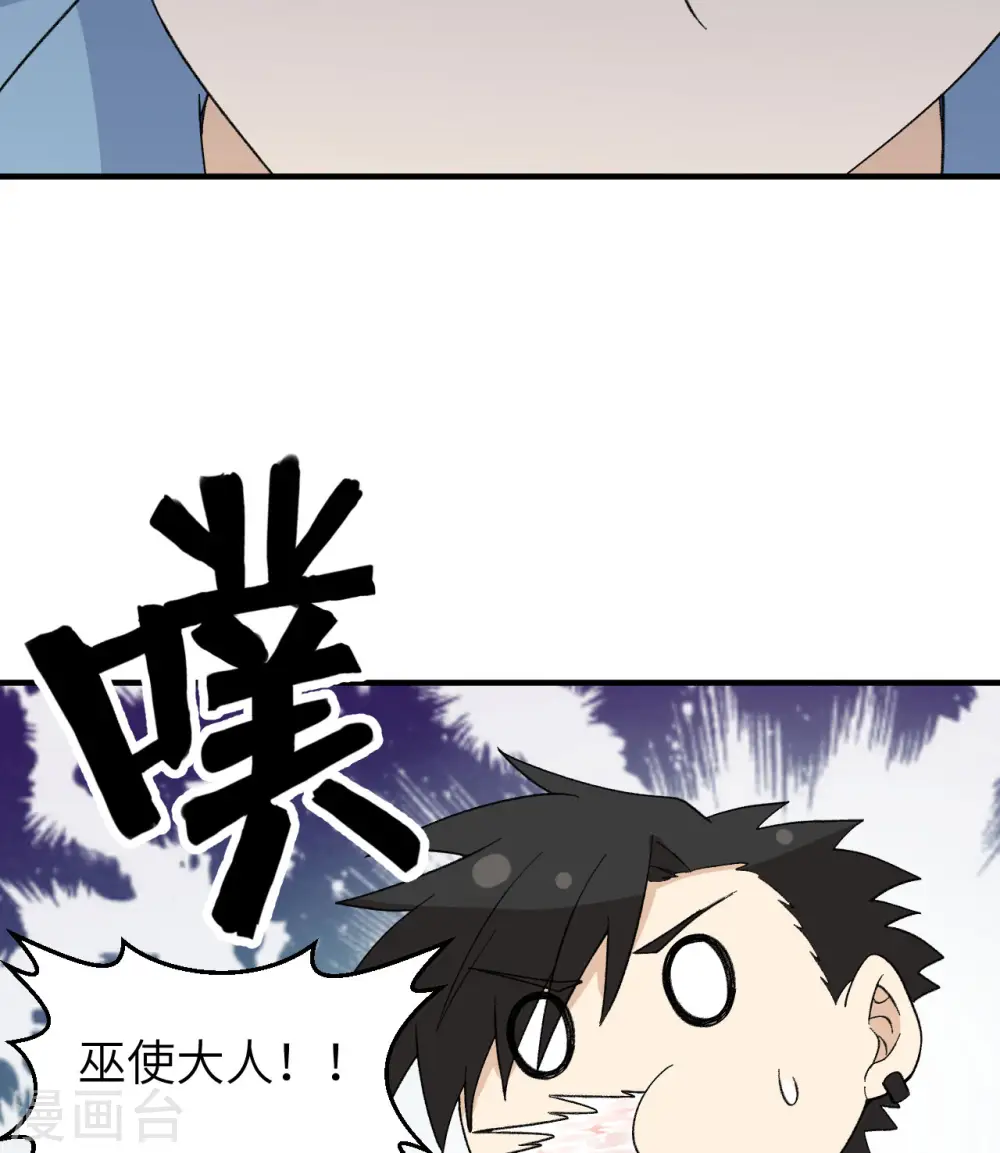 第216话 第30页