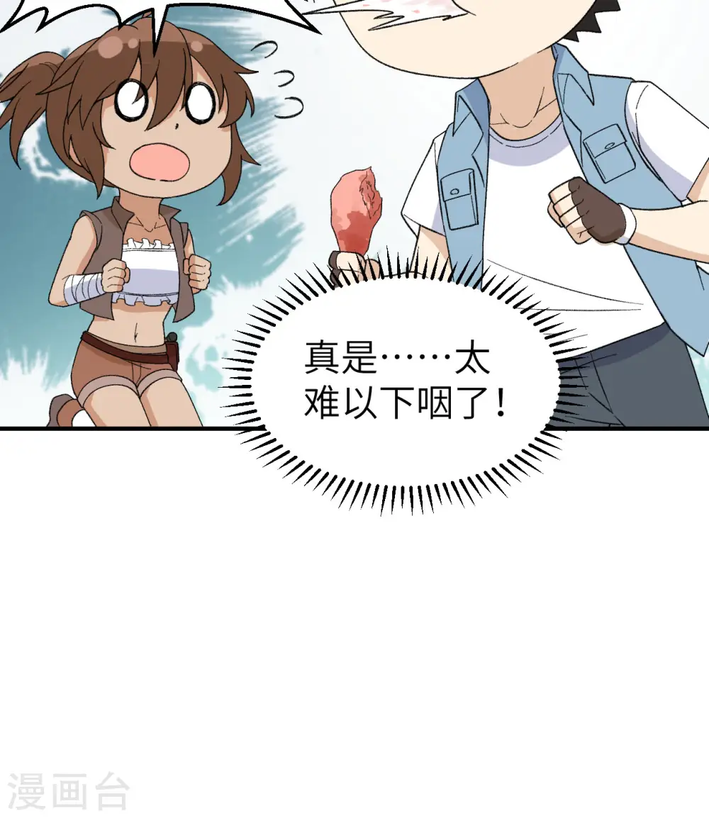 第216话 第31页
