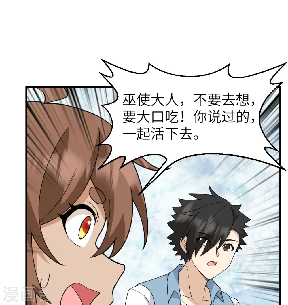 第216话 第32页
