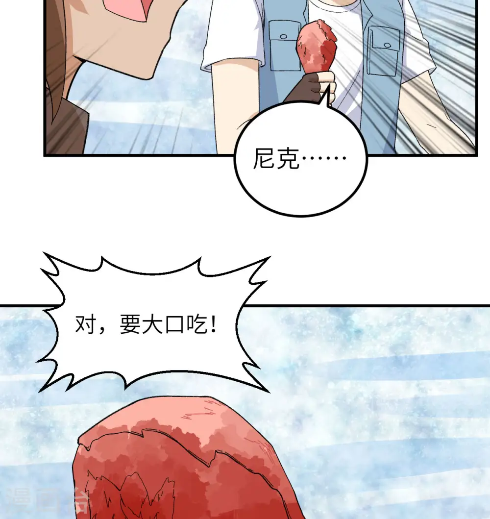第216话 第33页