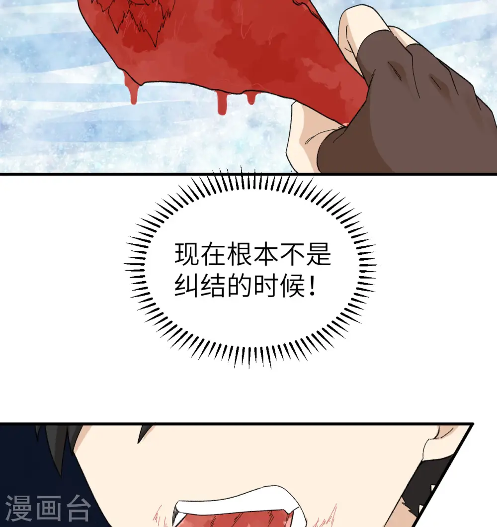 第216话 第34页