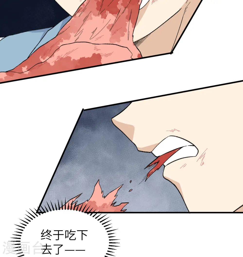 第216话 第35页