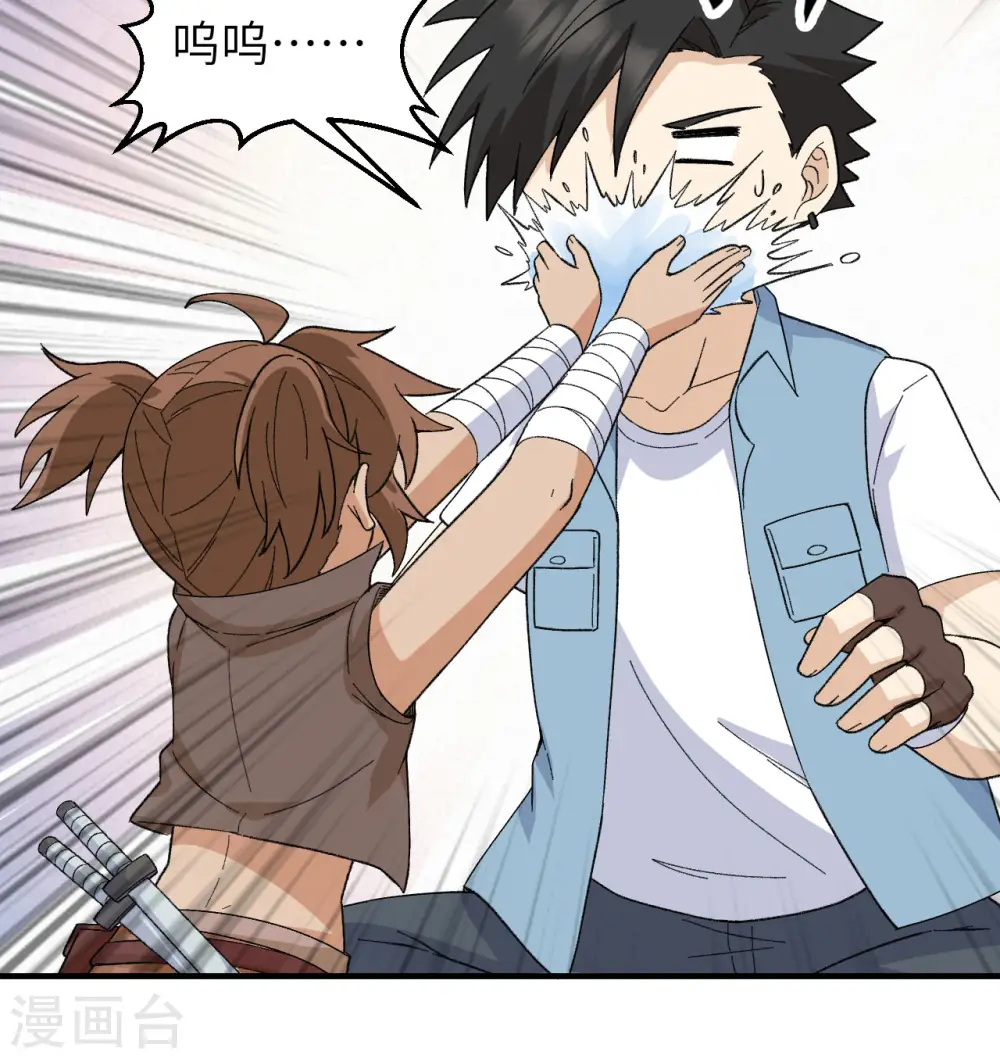 第216话 第38页
