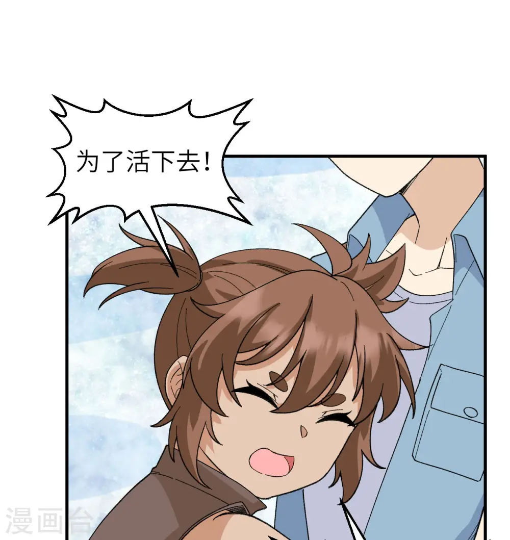 第216话 第39页