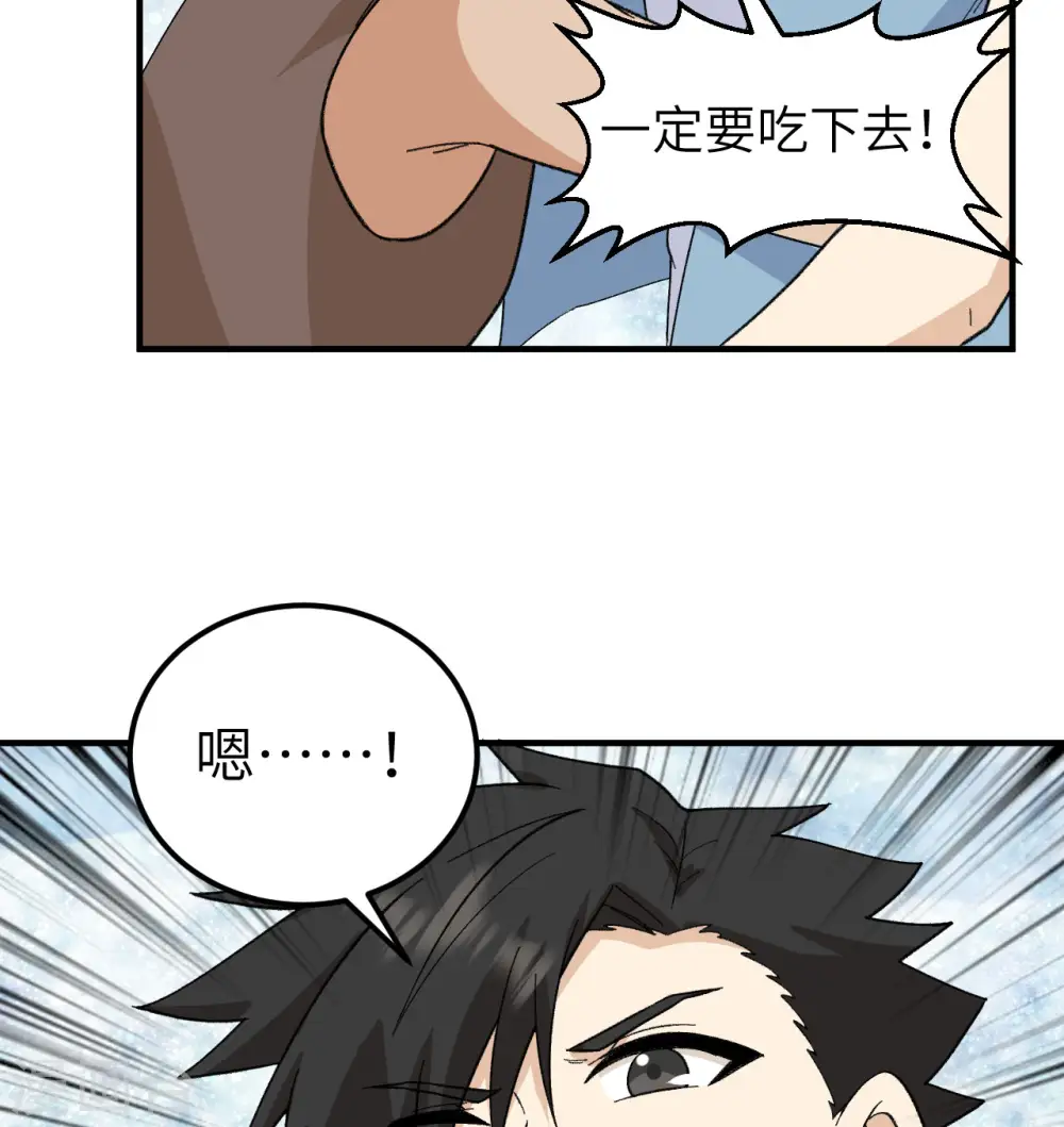 第216话 第40页
