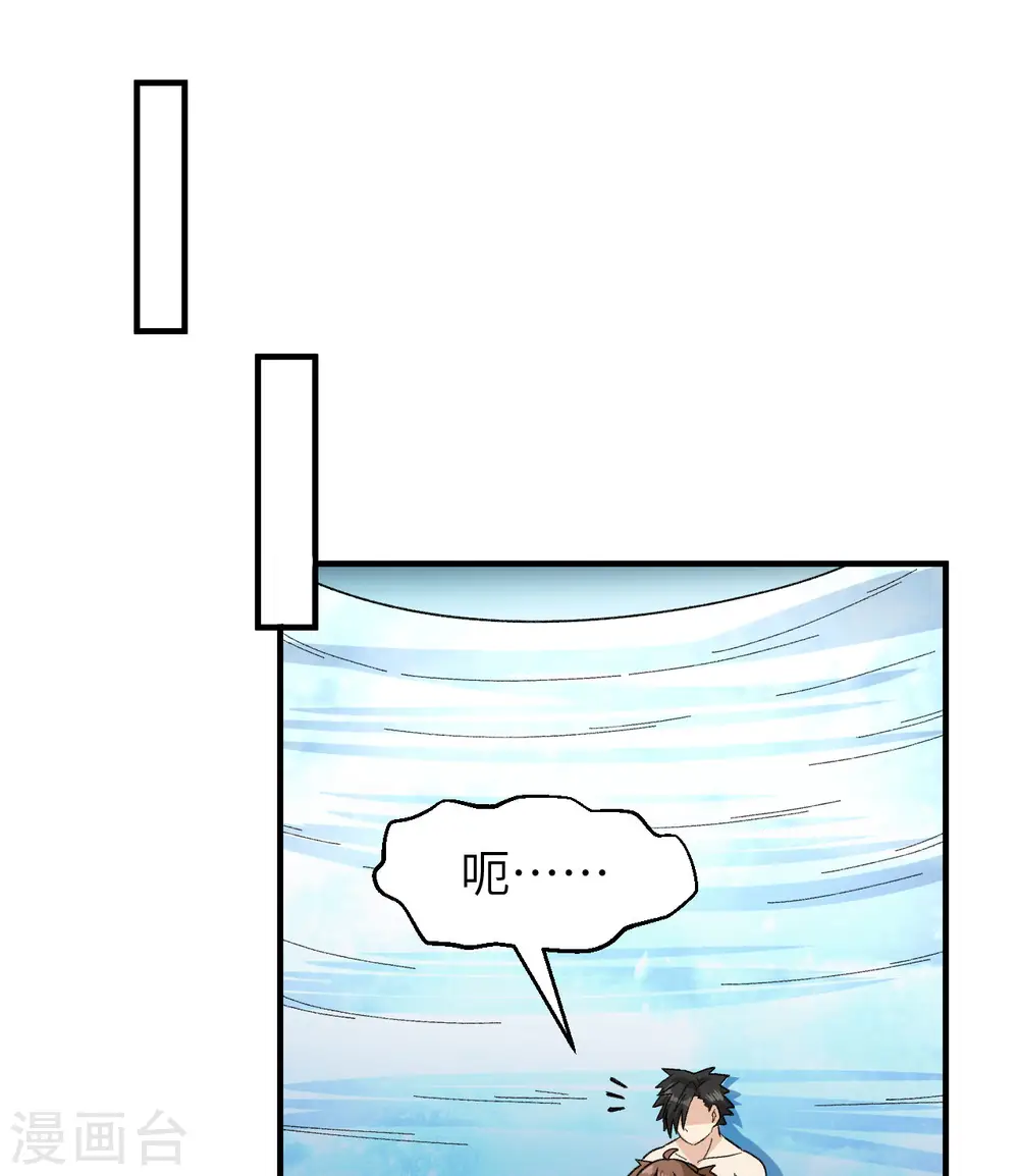 第215话 第2页