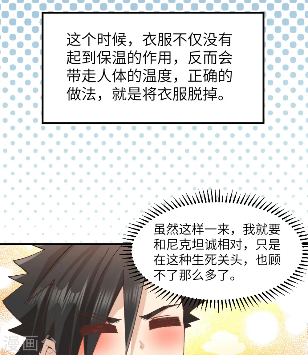 第215话 第8页