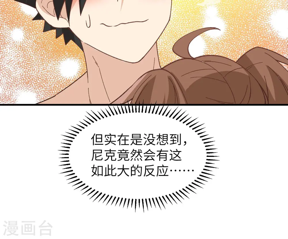 第215话 第9页