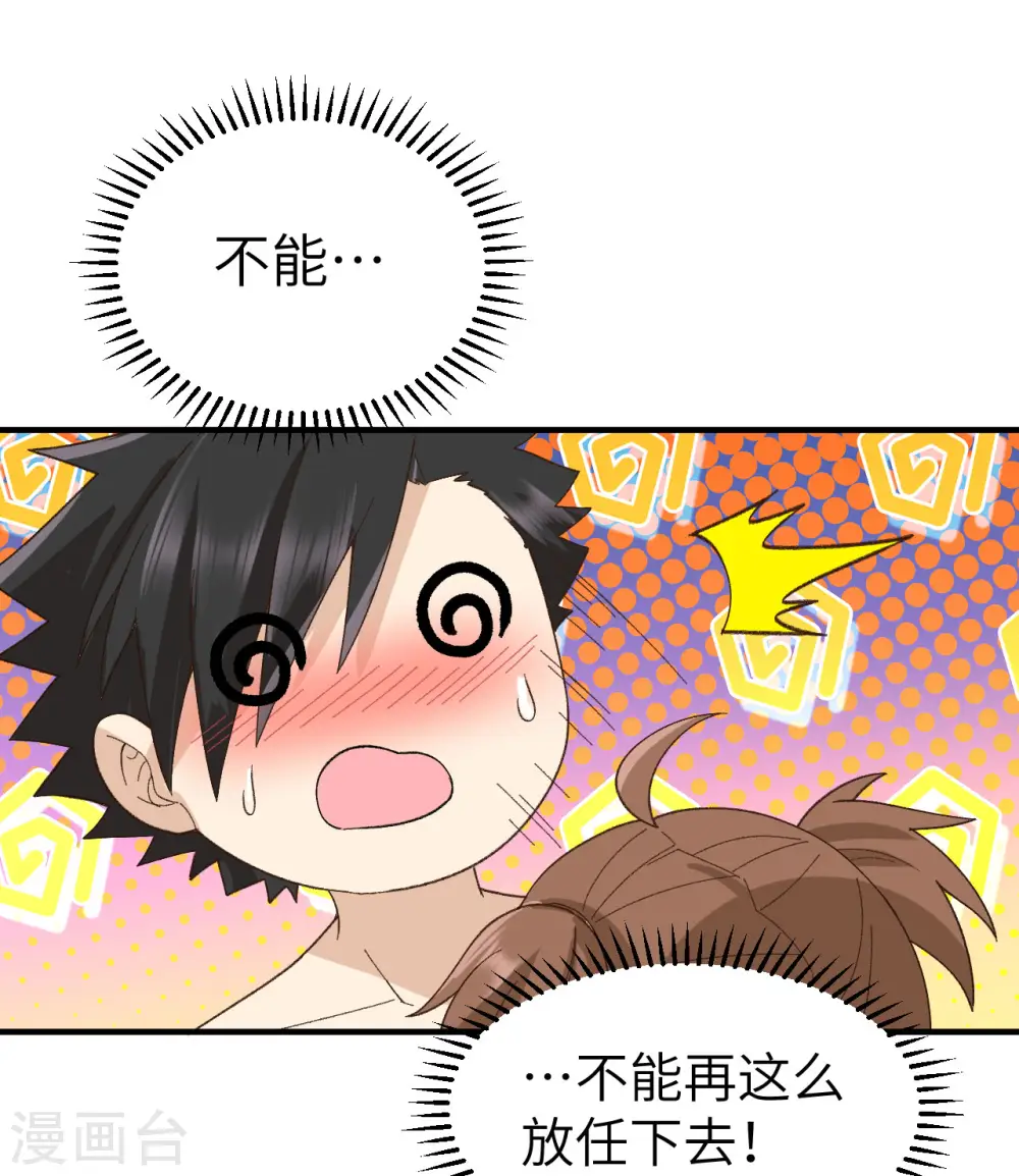 第215话 第16页