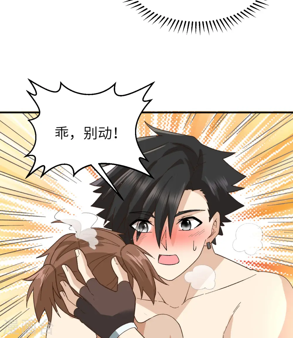 第215话 第17页