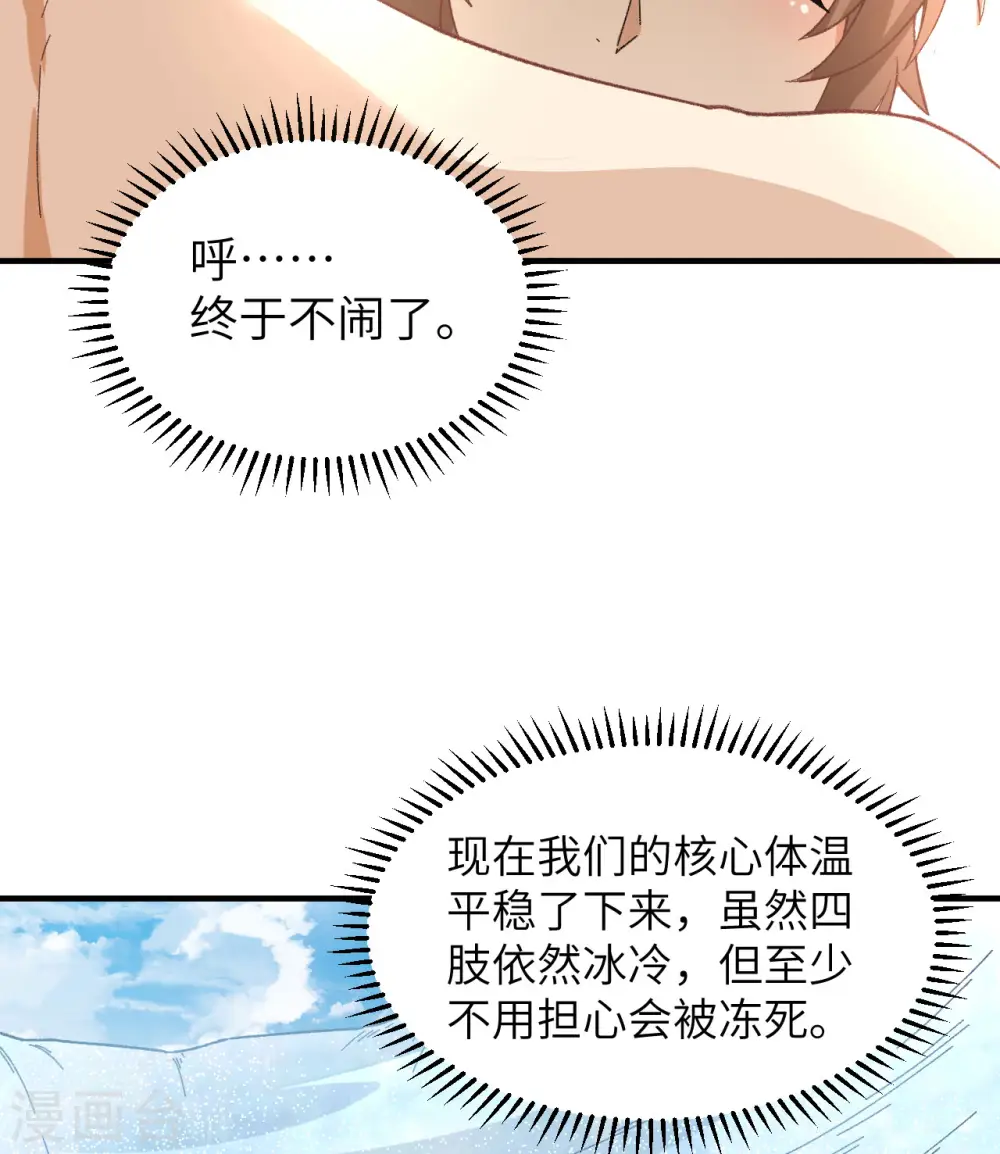 第215话 第19页