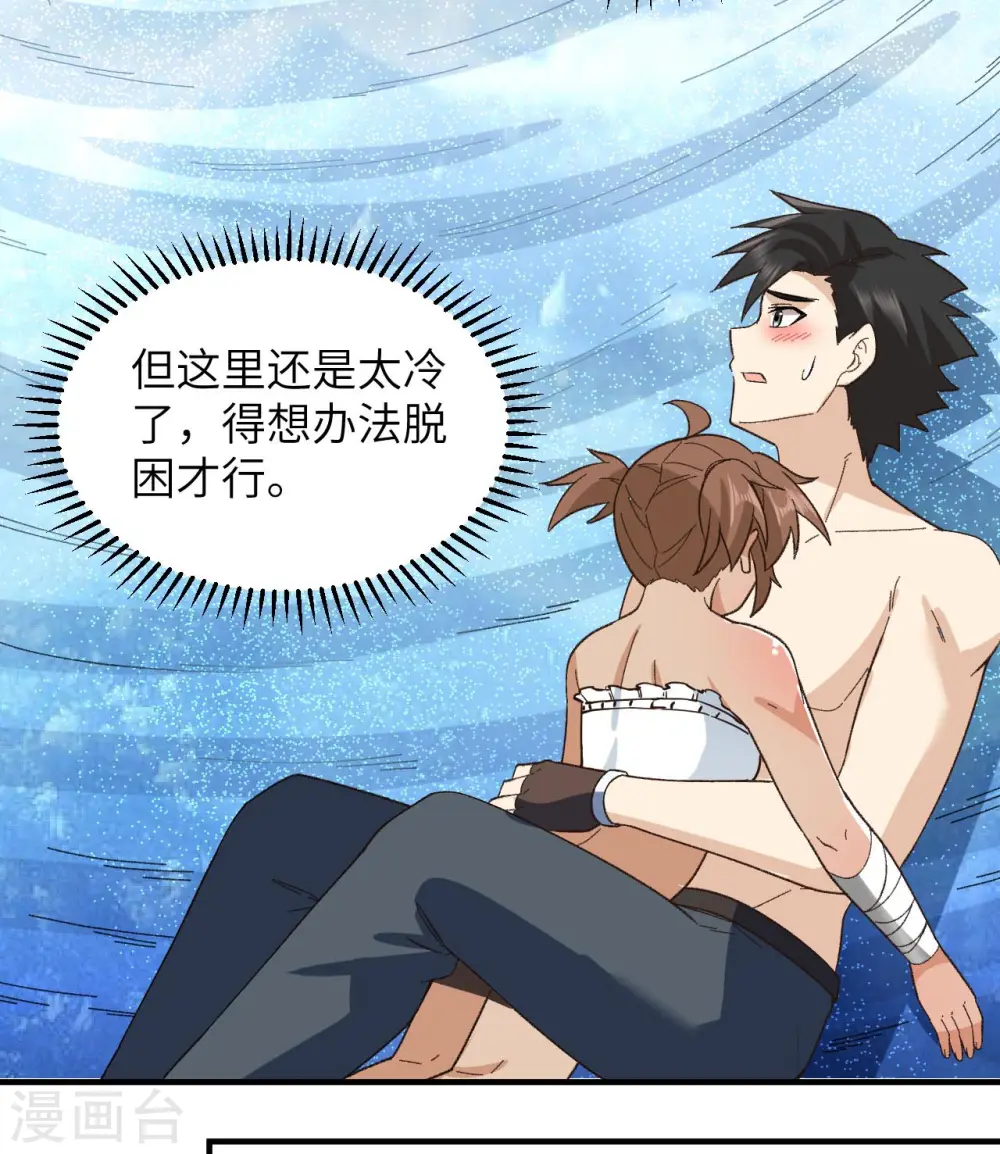 第215话 第20页