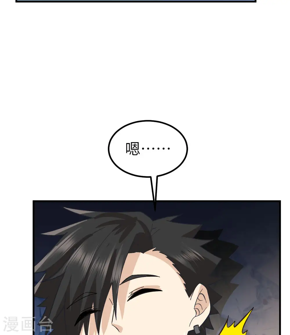 第215话 第23页