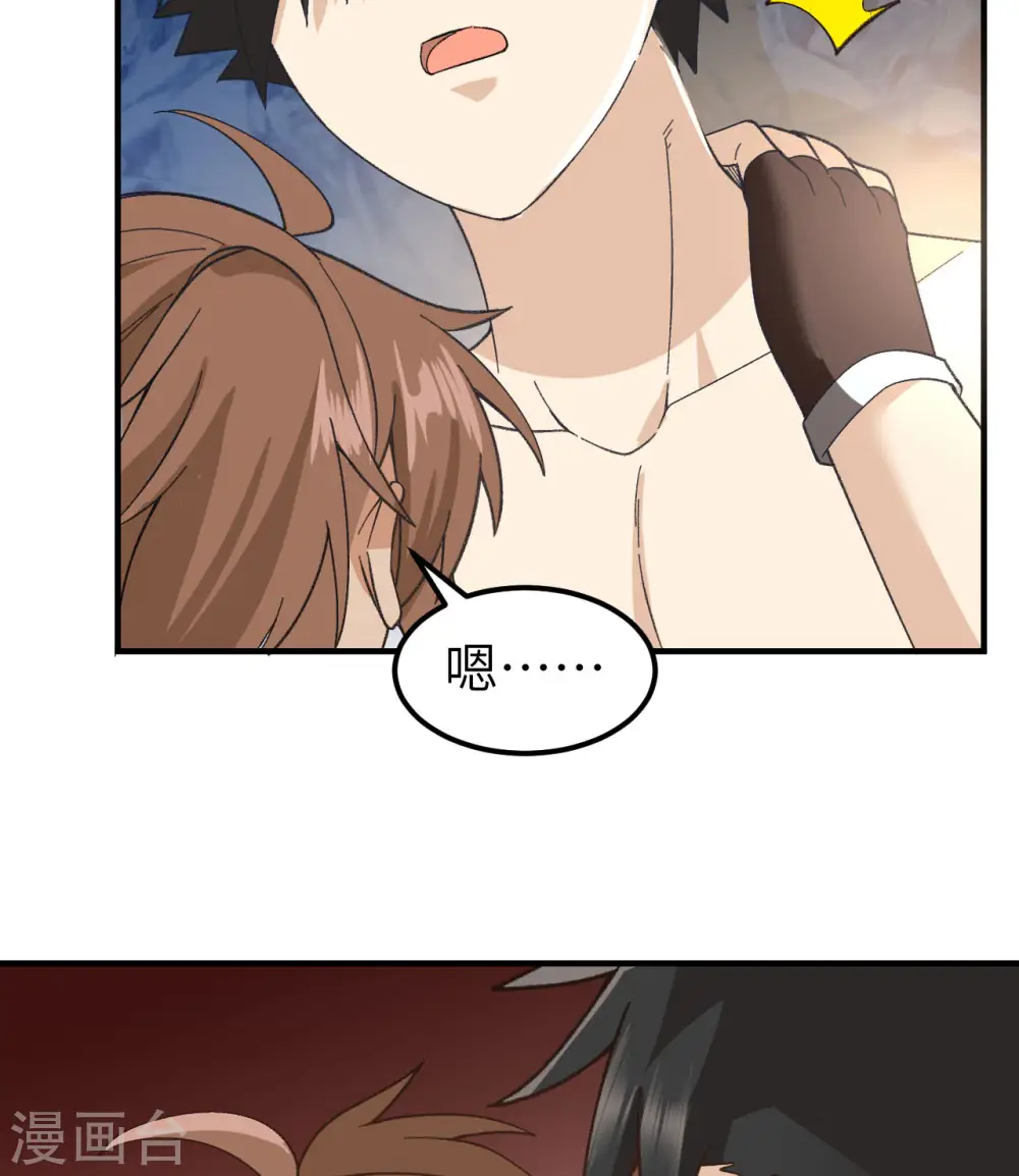 第215话 第24页