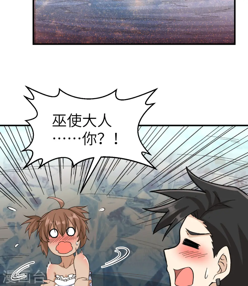 第215话 第27页