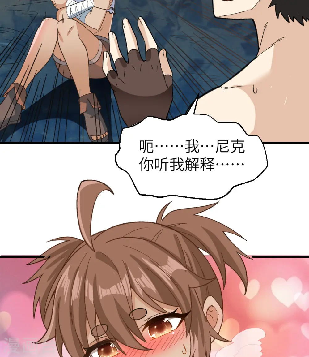 第215话 第28页