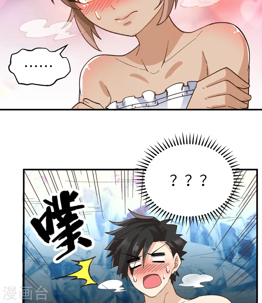 第215话 第29页