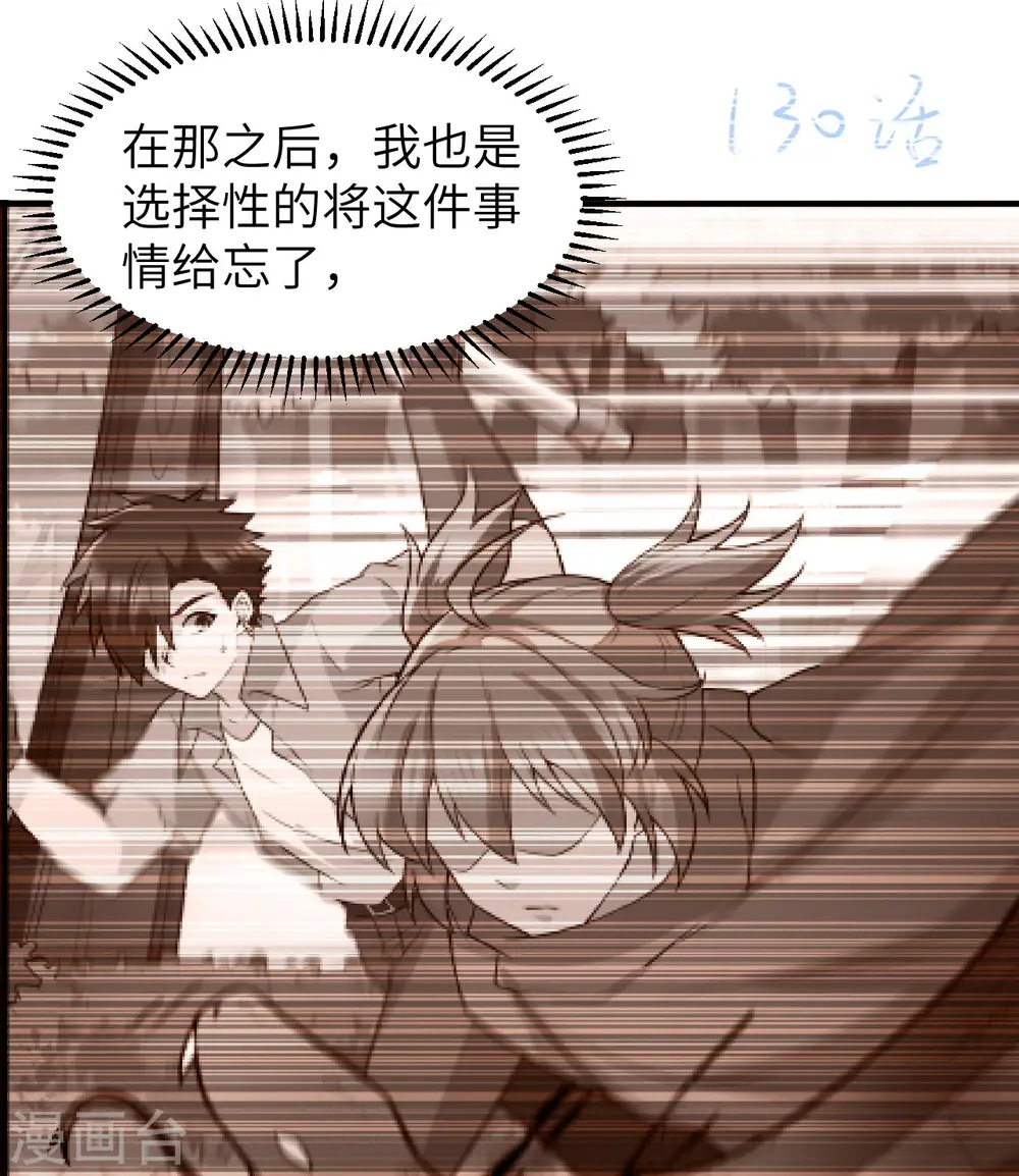 第215话 第34页