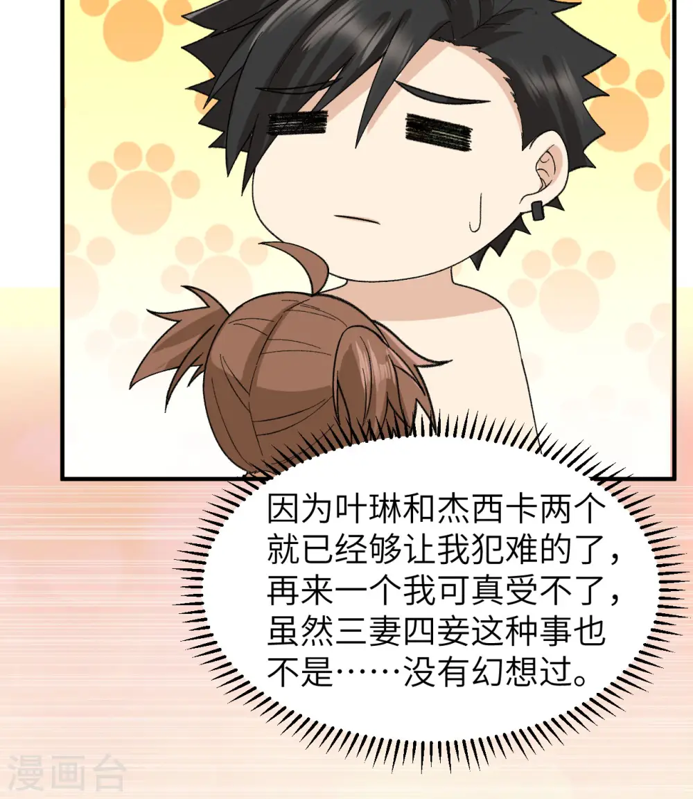 第215话 第36页