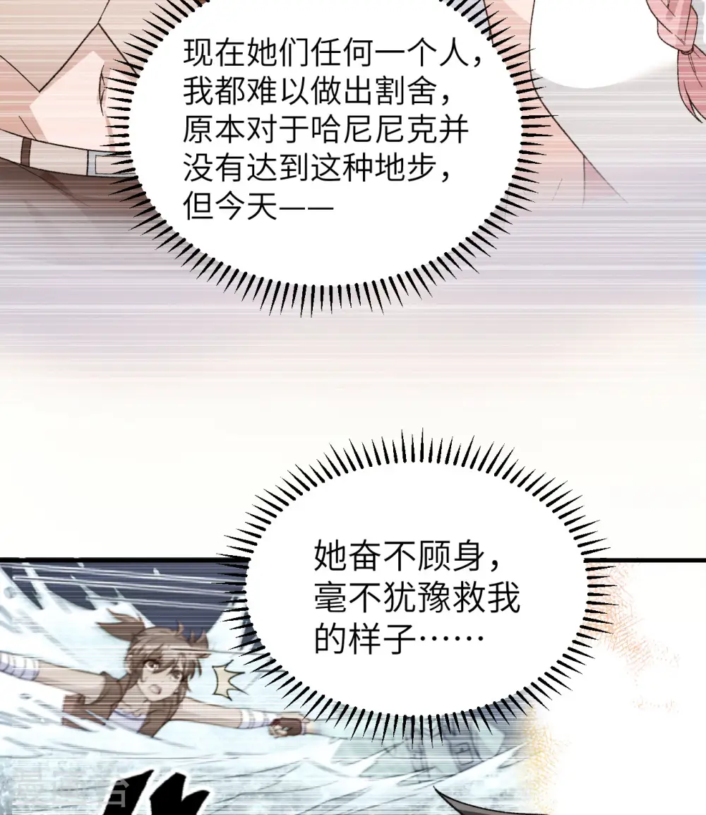 第215话 第38页