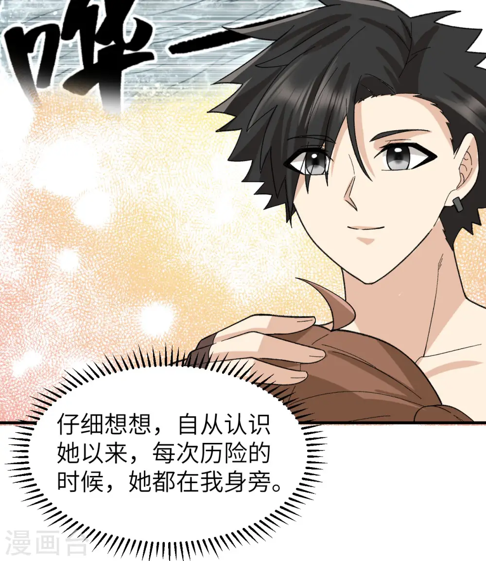 第215话 第39页