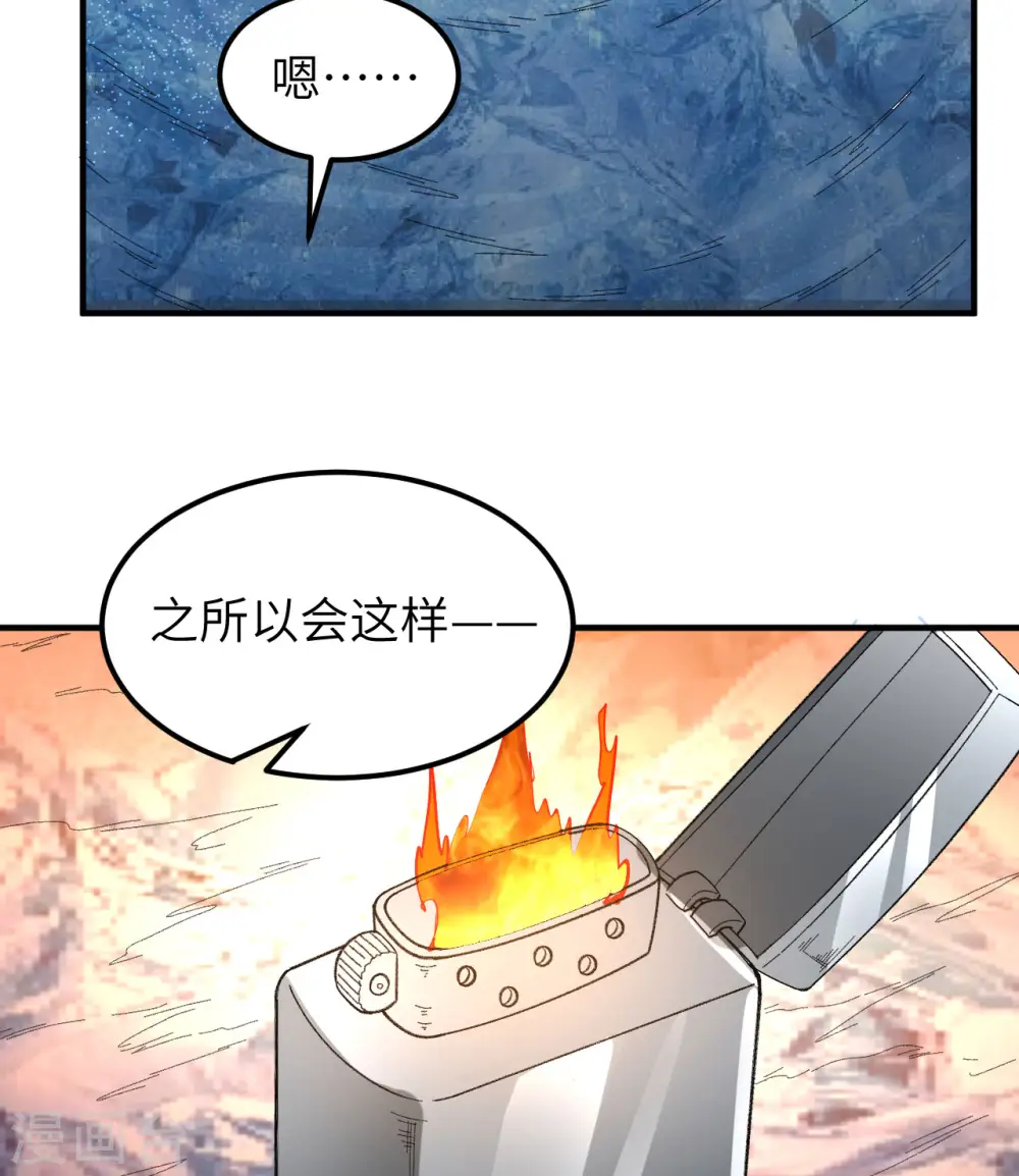 第215话 第41页