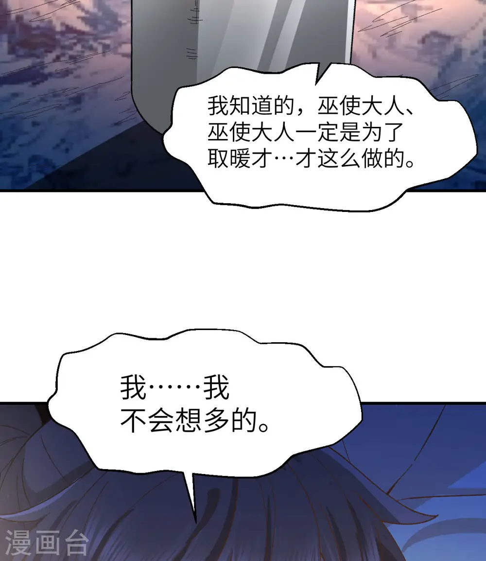 第215话 第42页