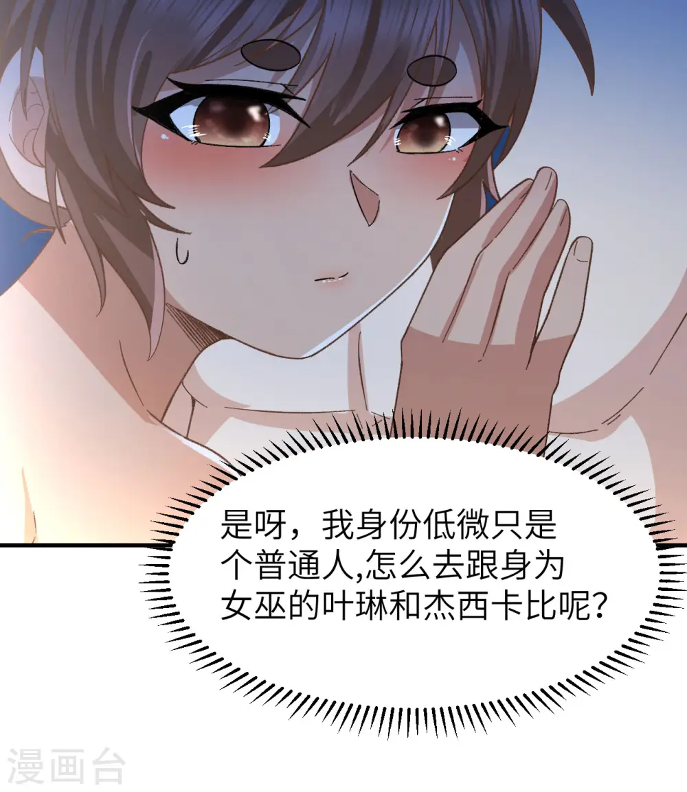 第215话 第43页