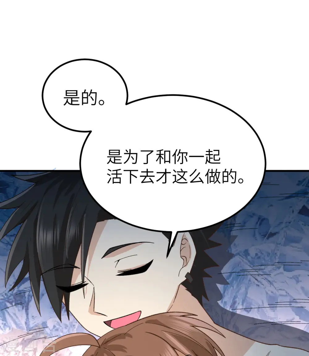 第215话 第44页