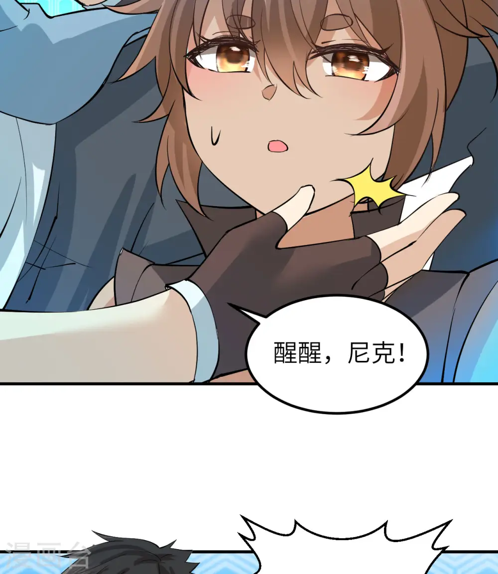 第214话 第3页