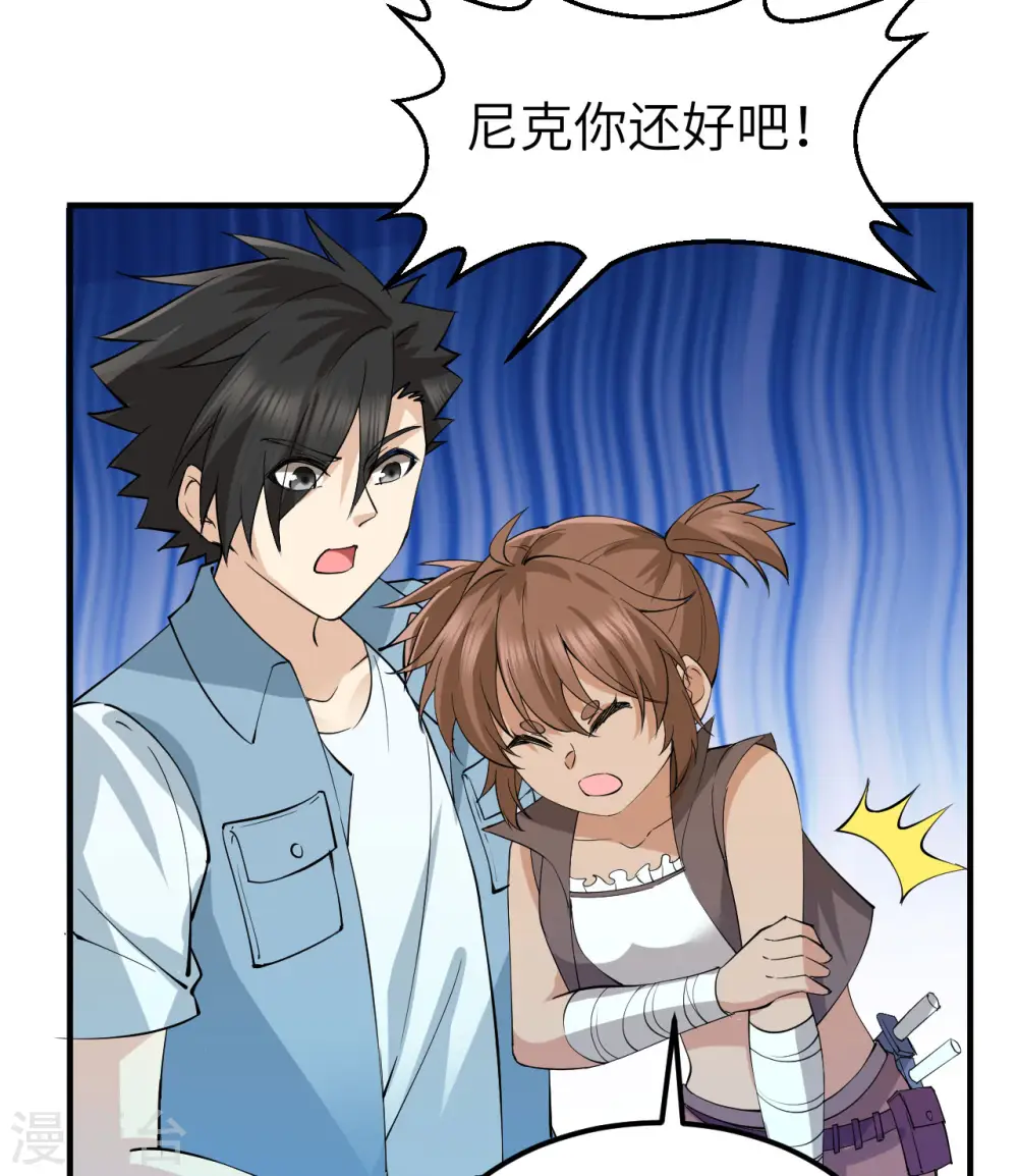 第214话 第5页
