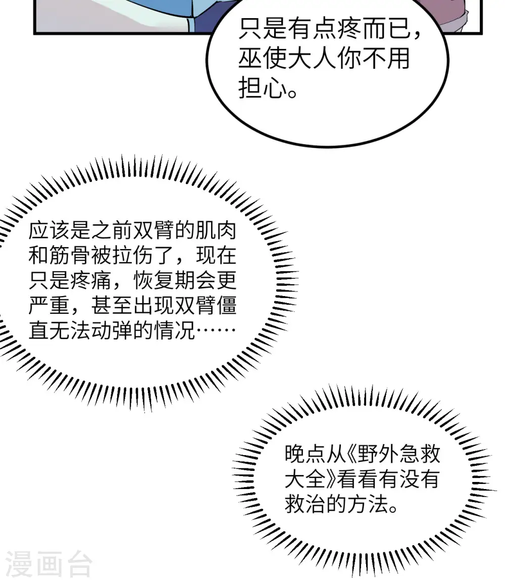 第214话 第6页