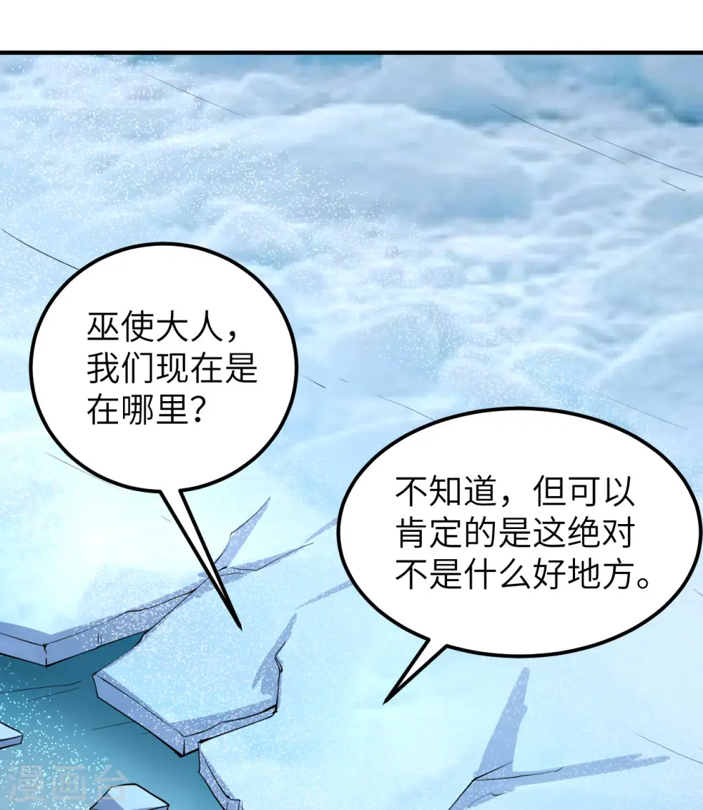 第214话 第7页