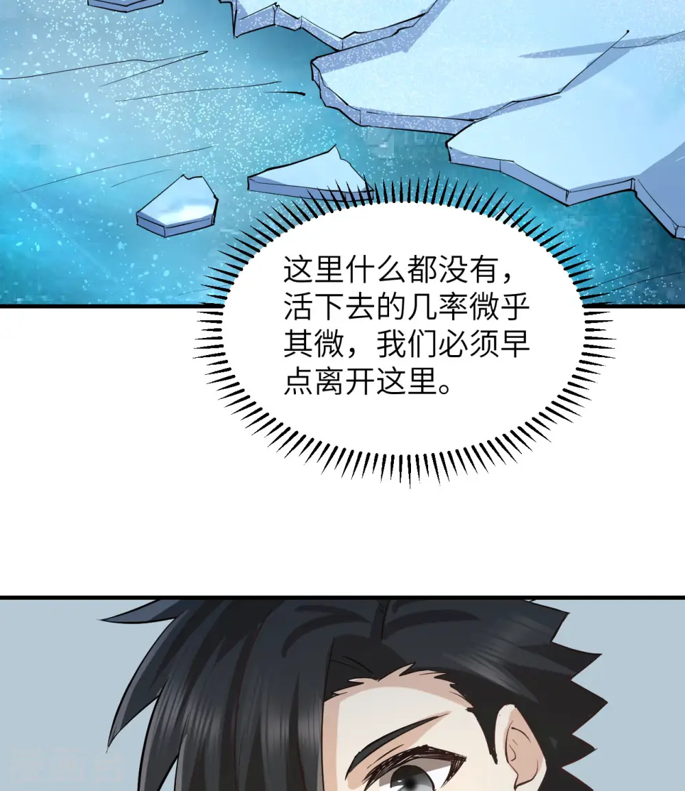 第214话 第8页