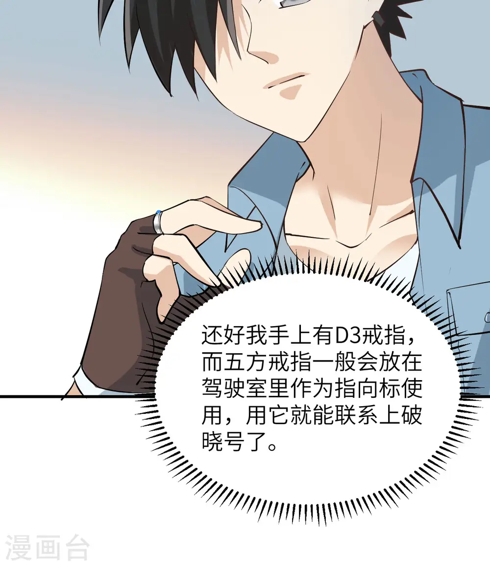 第214话 第9页