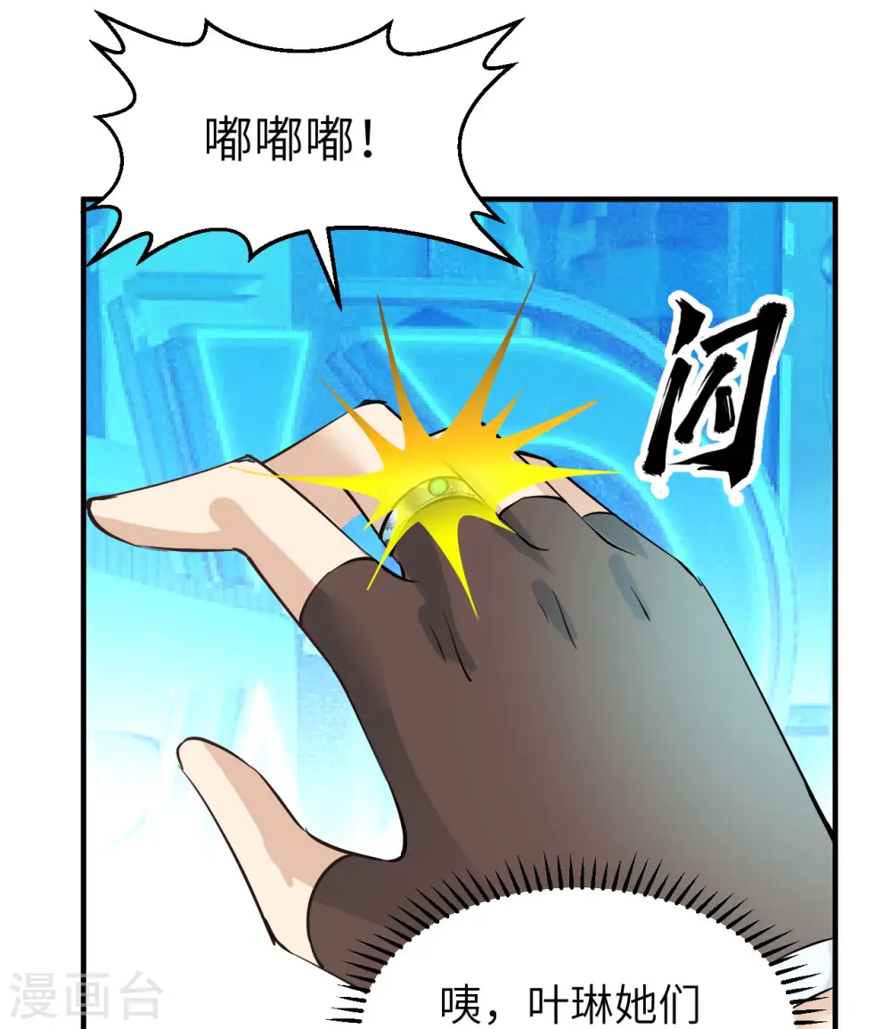 第214话 第10页