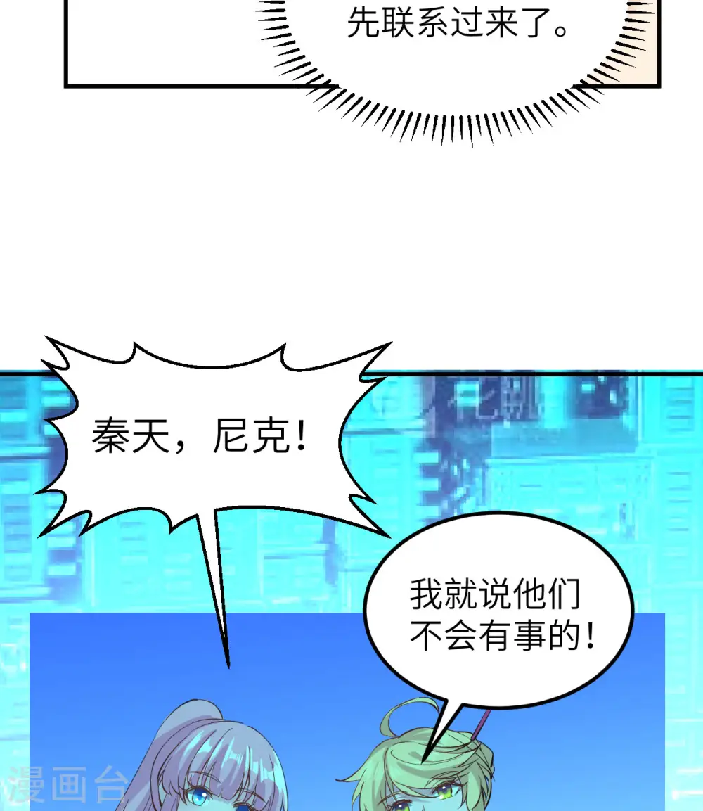 第214话 第11页