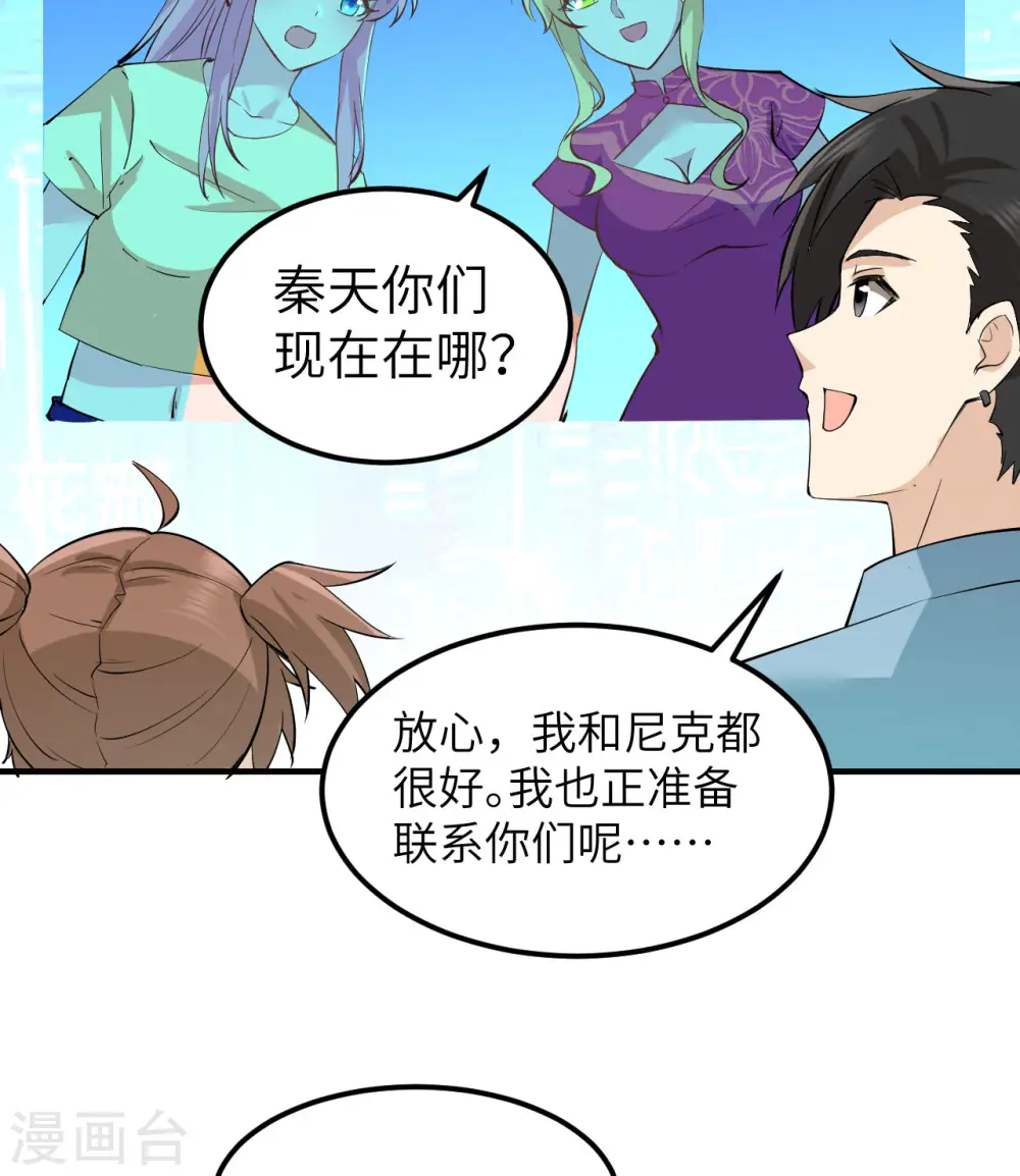 第214话 第12页