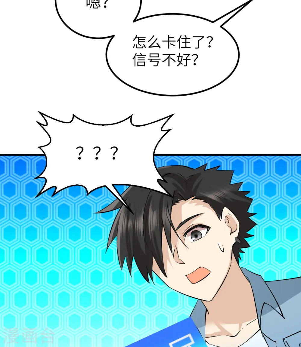第214话 第14页