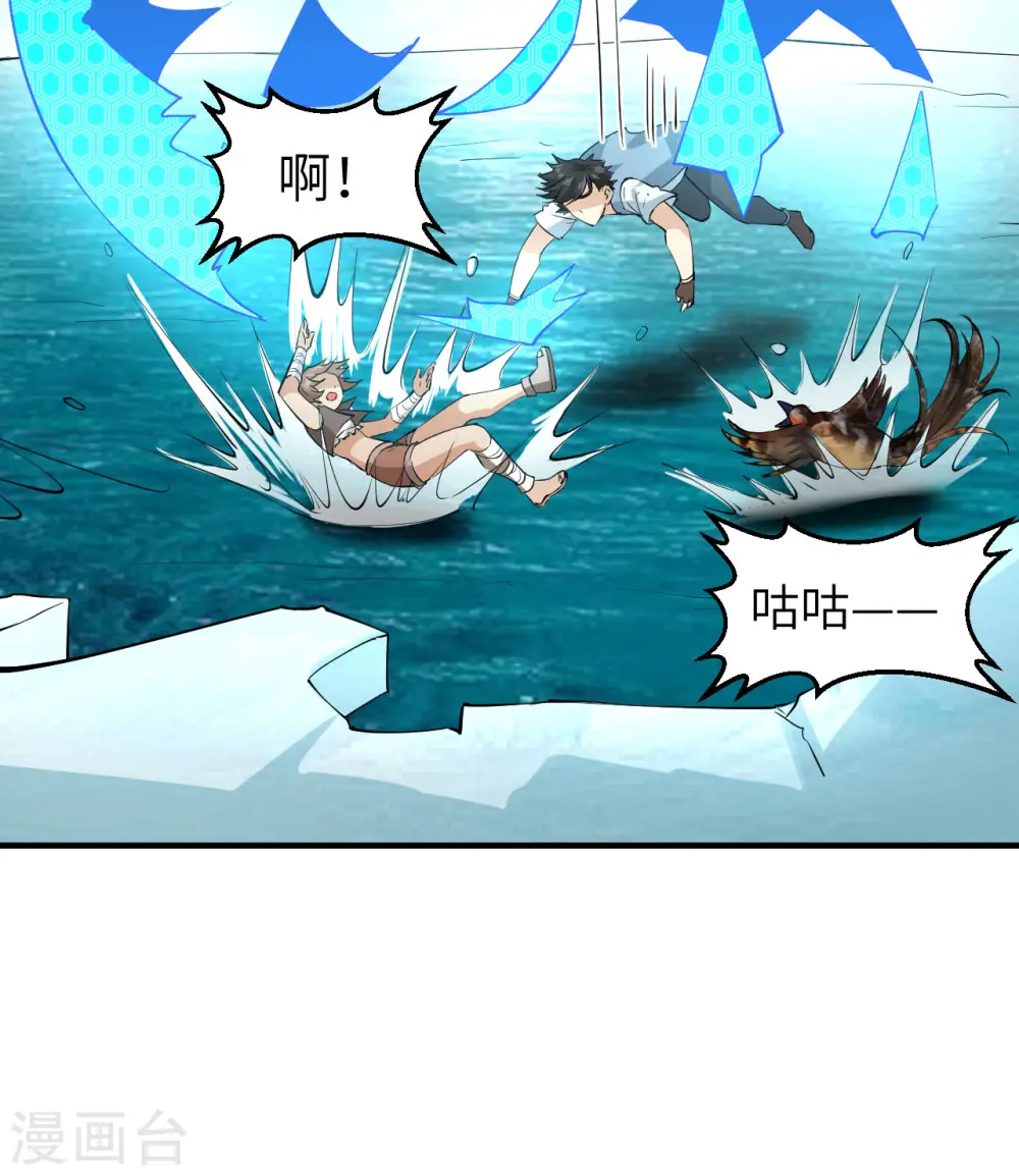 第214话 第16页