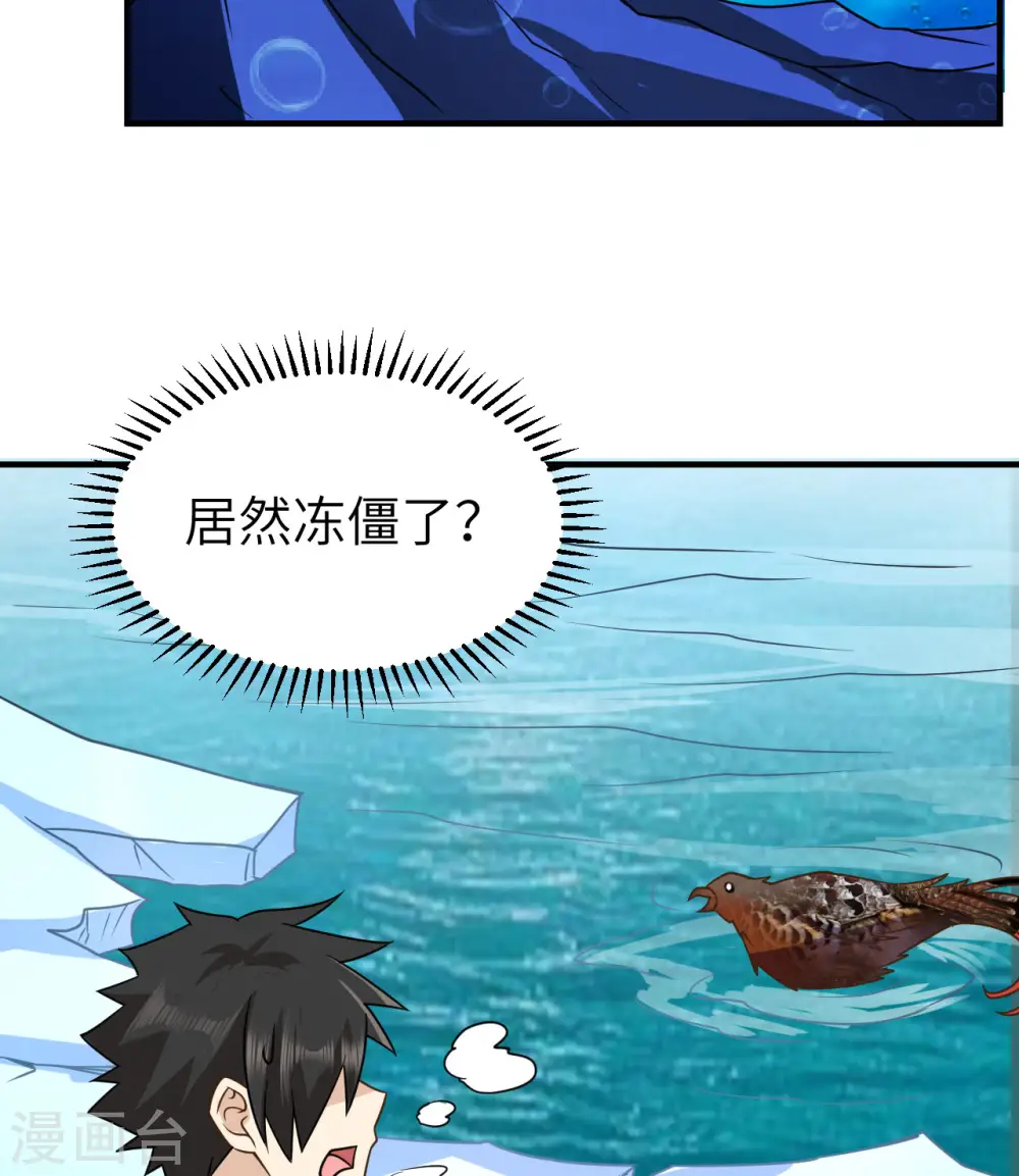 第214话 第18页