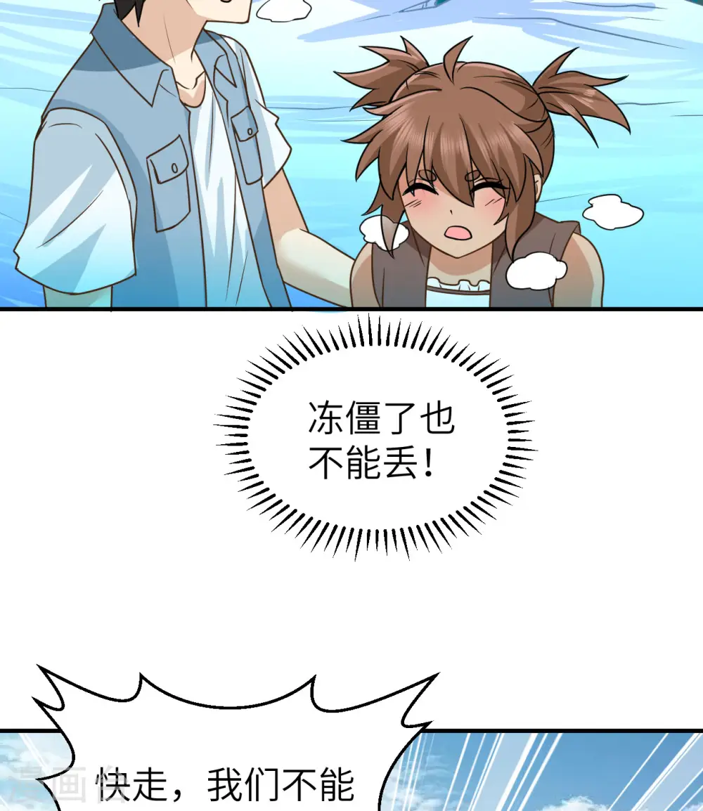 第214话 第19页