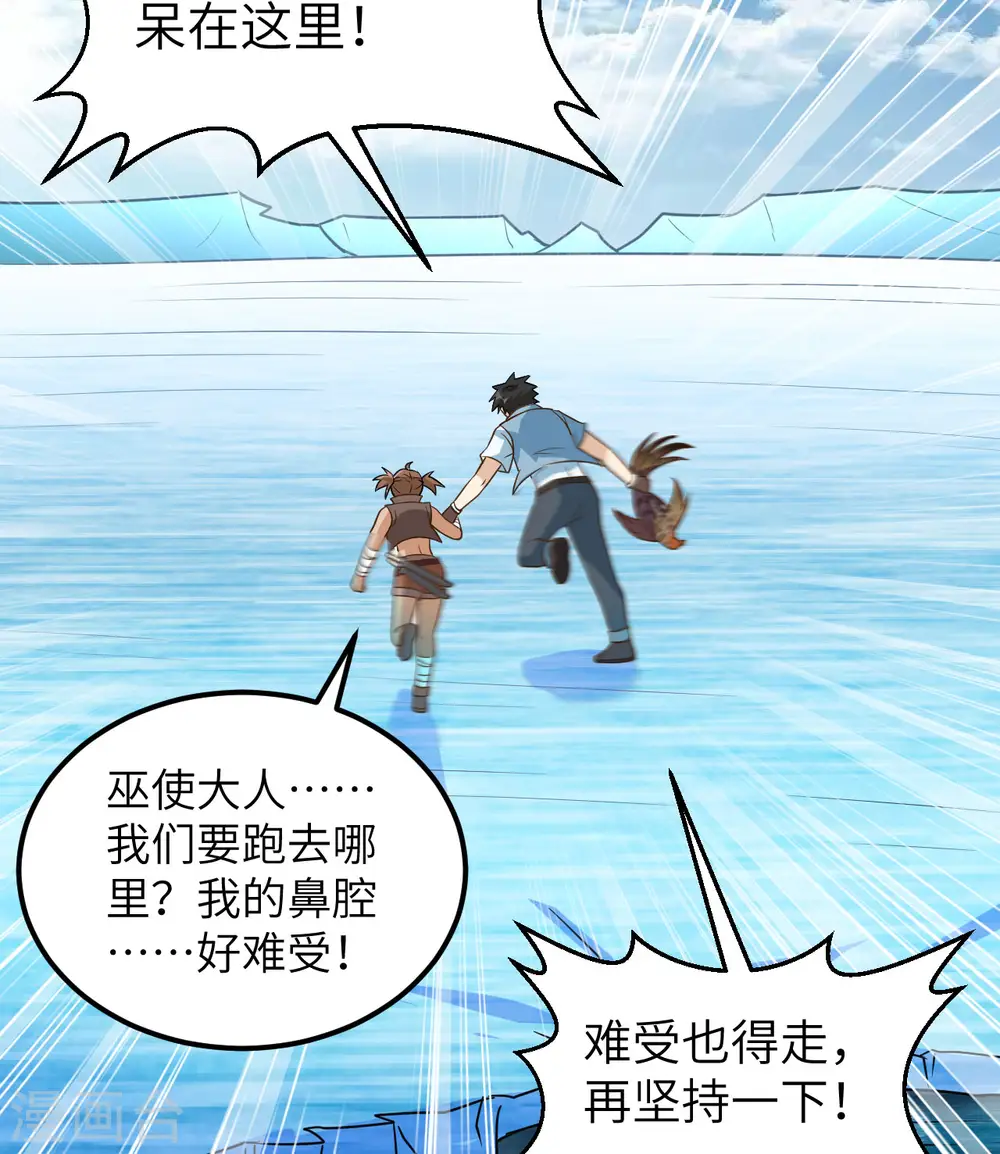 第214话 第20页